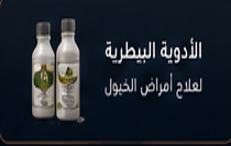 الأدوية البيطرية